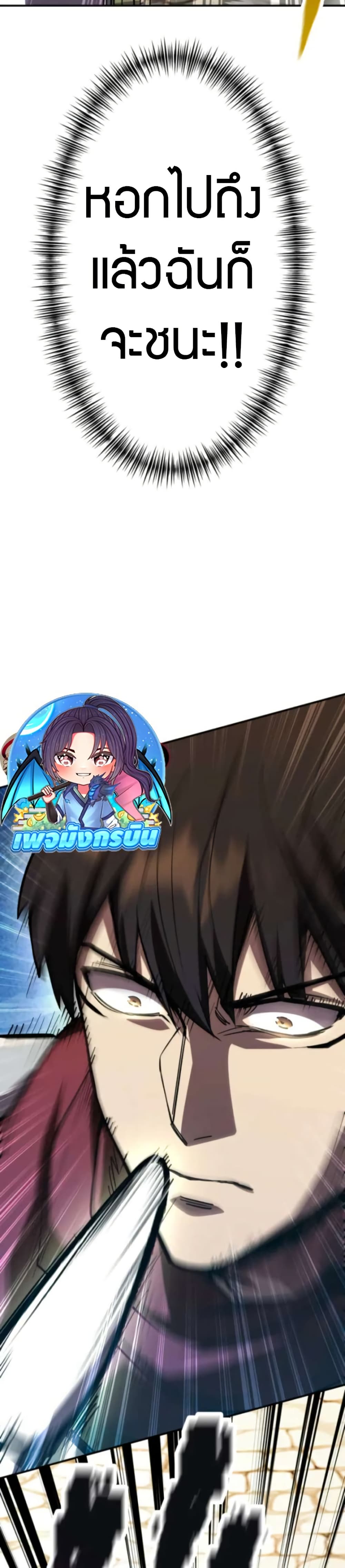 I Became the Berserker of the World I Created page 8