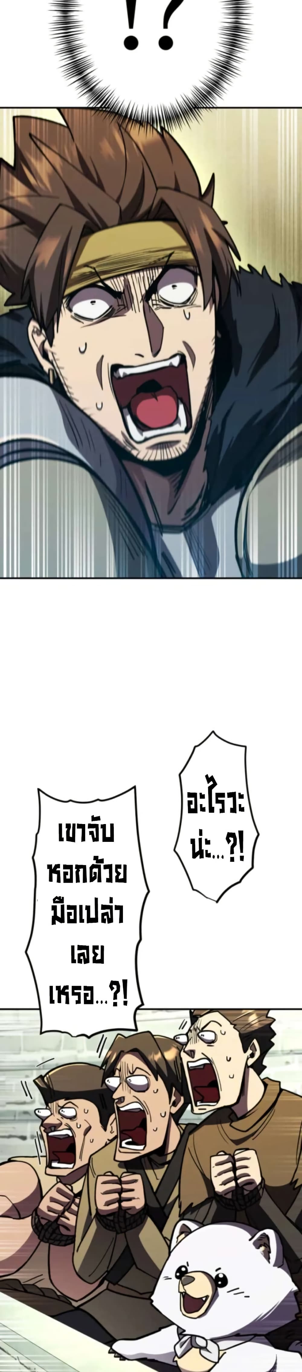 I Became the Berserker of the World I Created page 10