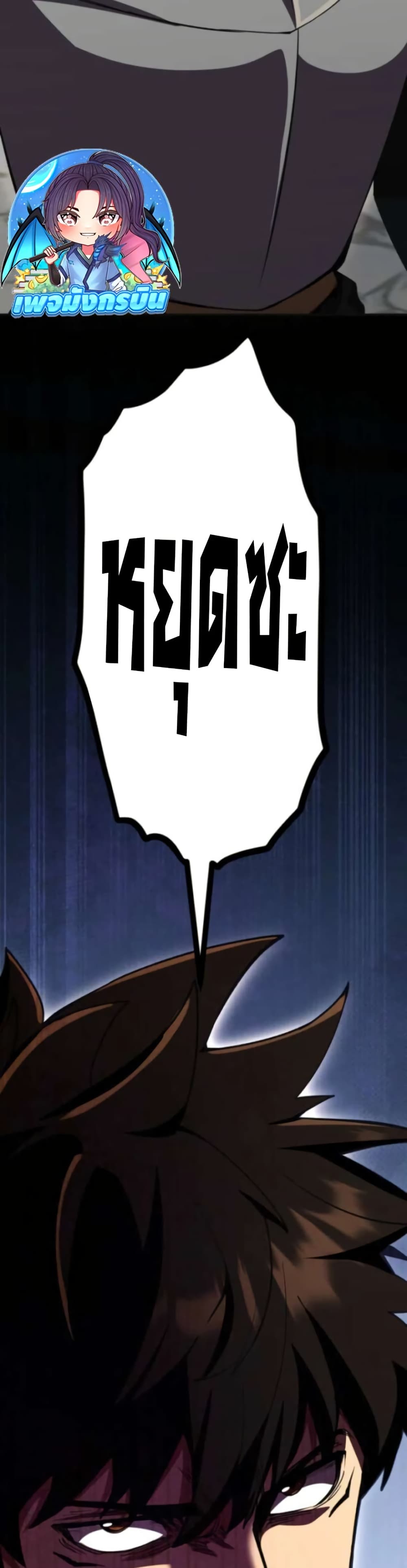 I Became the Berserker of the World I Created page 2