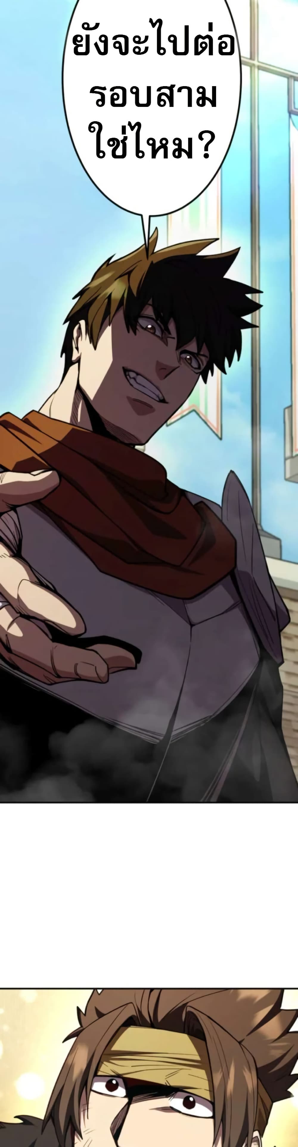 I Became the Berserker of the World I Created page 7