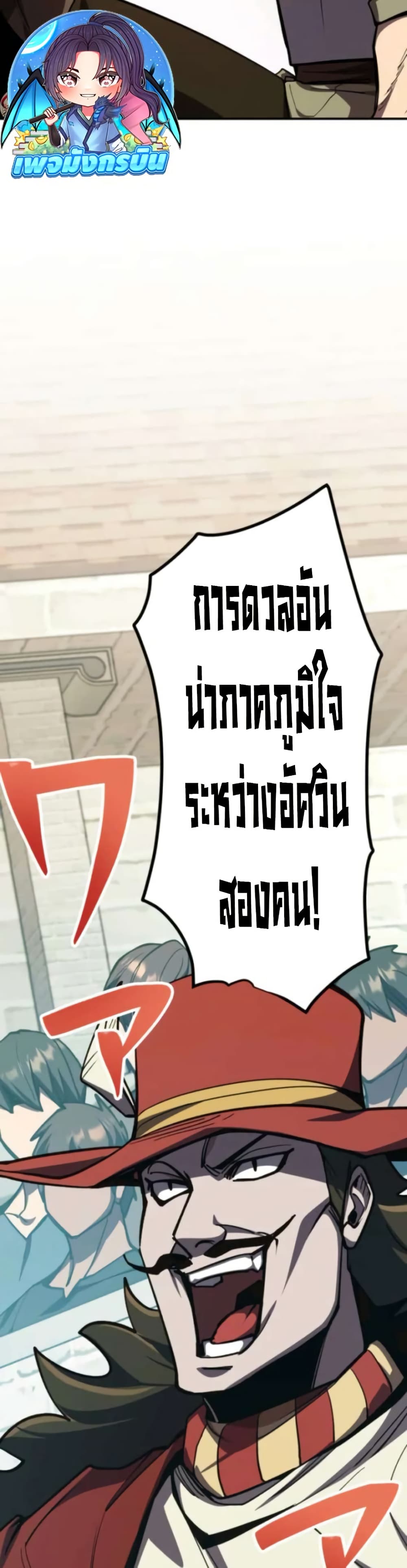 I Became the Berserker of the World I Created page 9