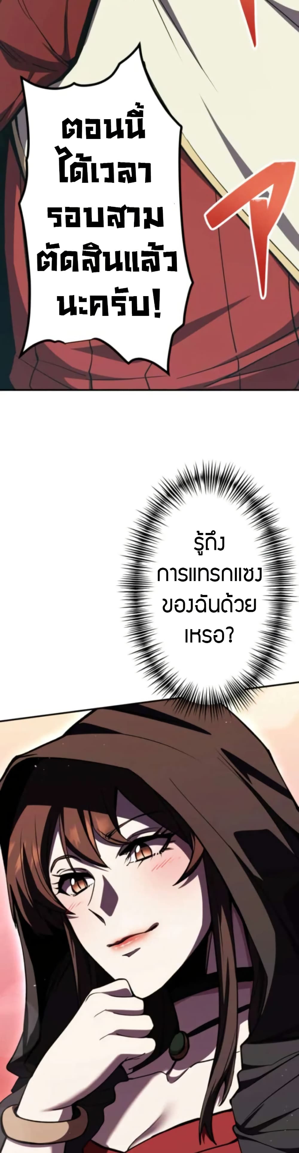 I Became the Berserker of the World I Created page 10