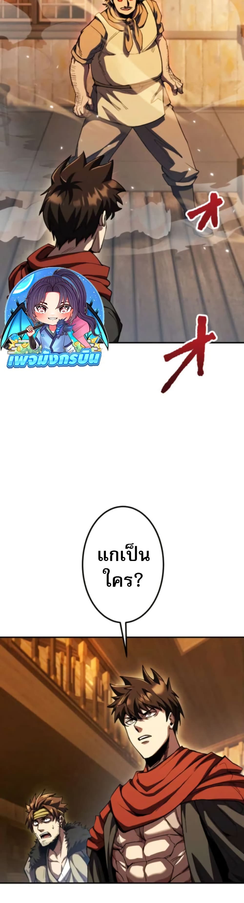 I Became the Berserker of the World I Created page 2