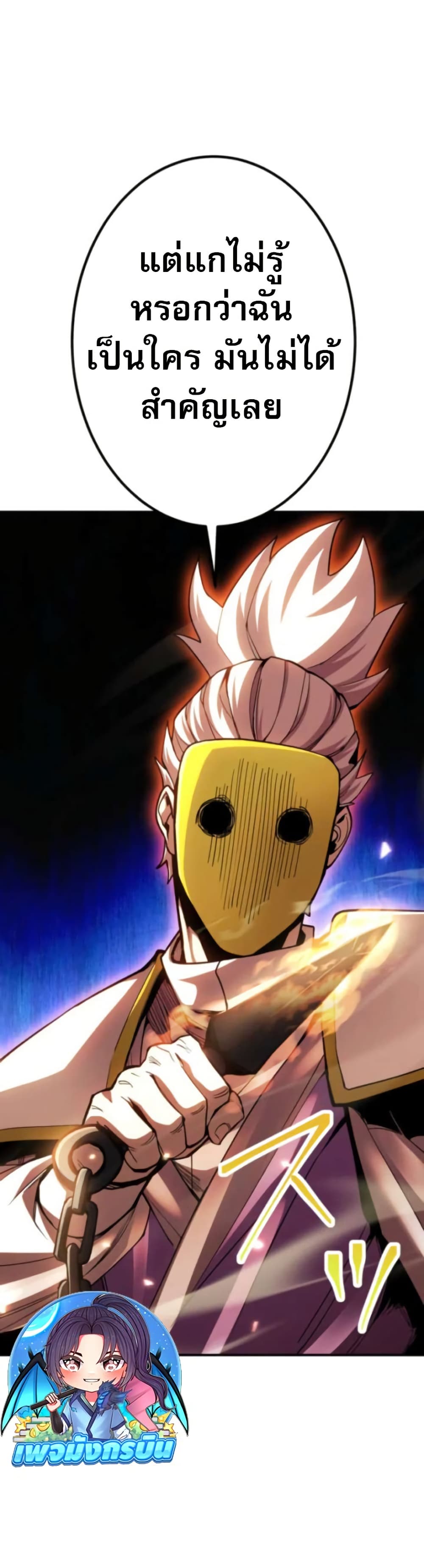 I Became the Berserker of the World I Created page 4
