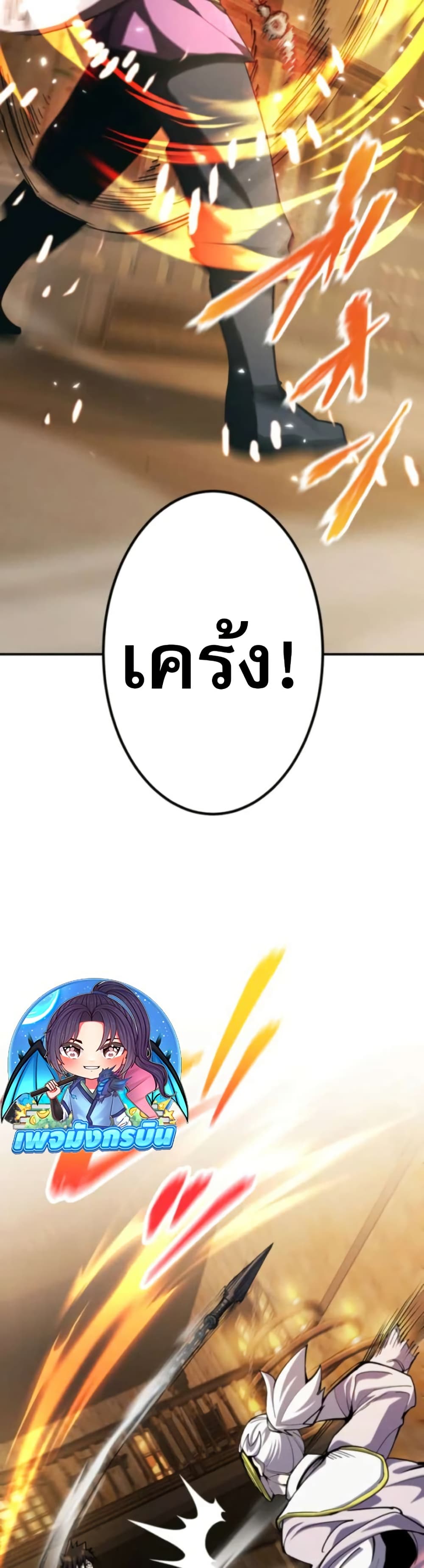 I Became the Berserker of the World I Created page 6