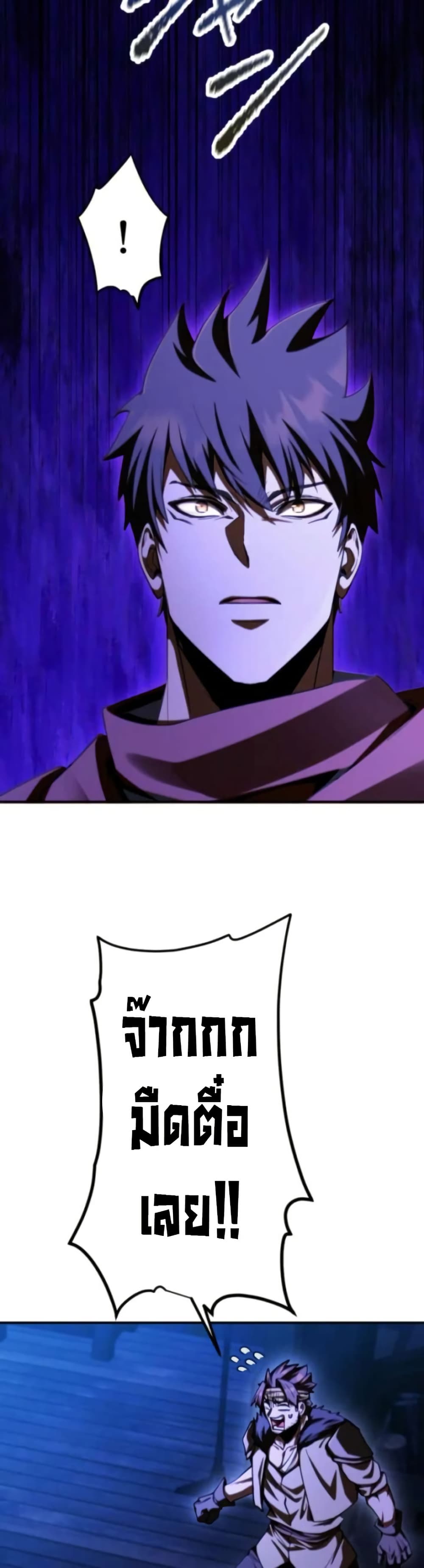 I Became the Berserker of the World I Created page 8