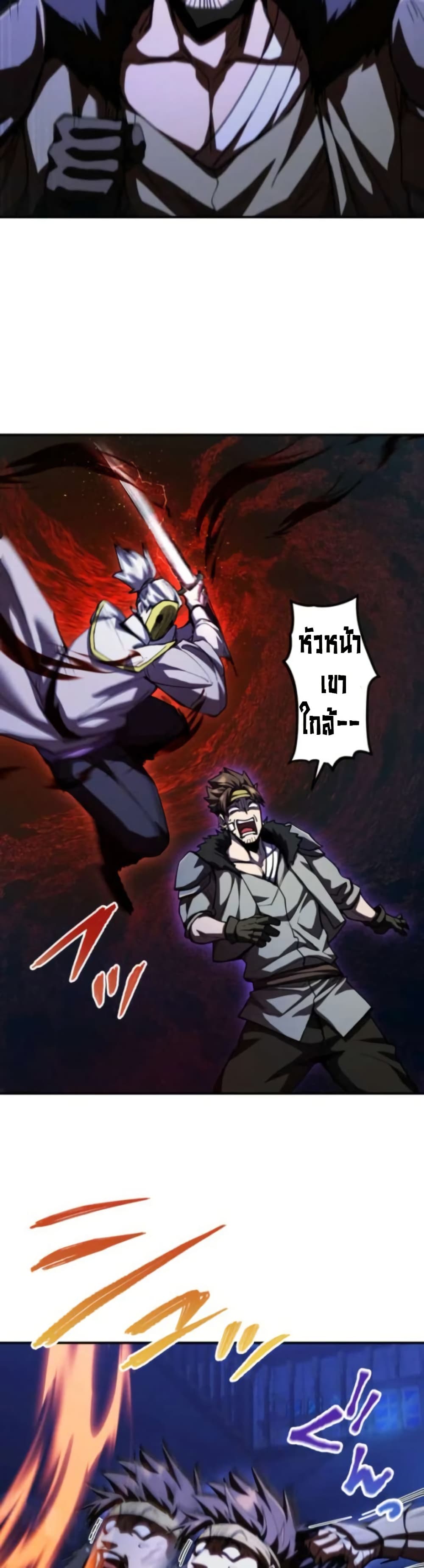I Became the Berserker of the World I Created page 10