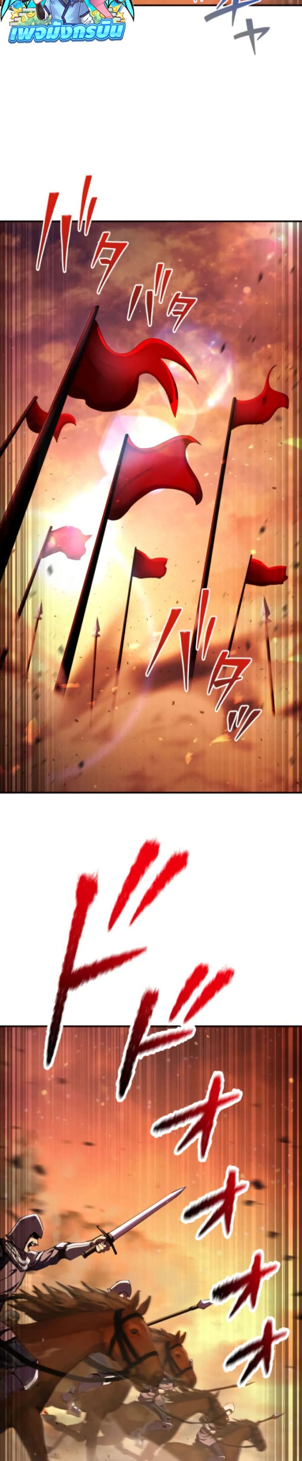 I Became the Berserker of the World I Created page 2