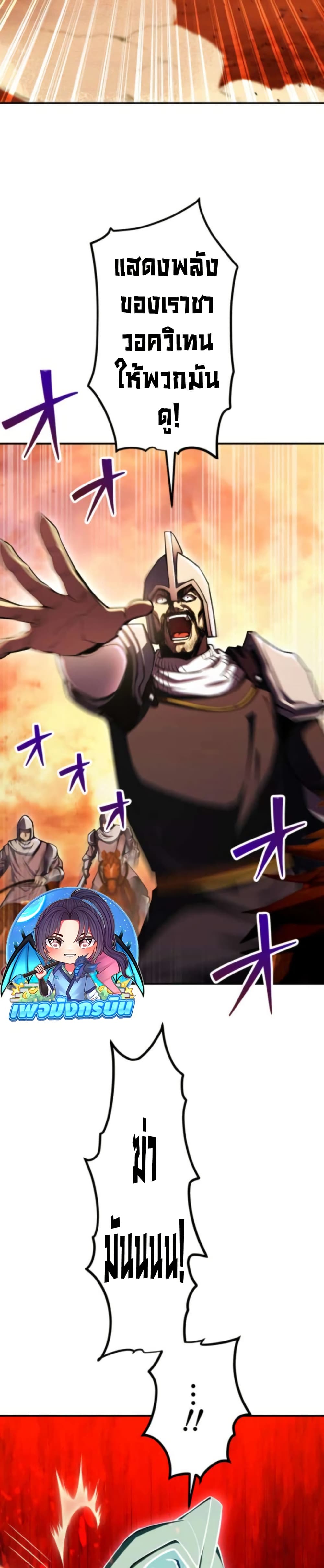 I Became the Berserker of the World I Created page 4