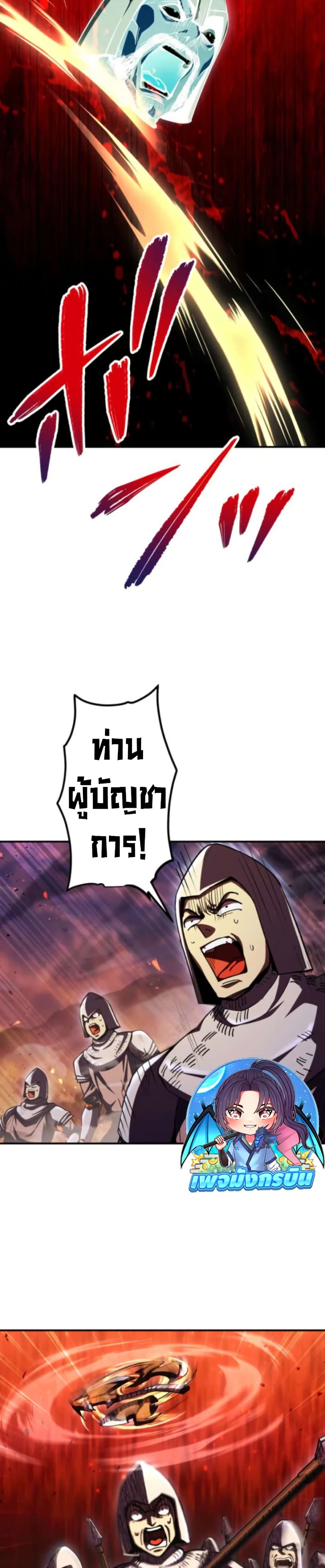 I Became the Berserker of the World I Created page 5