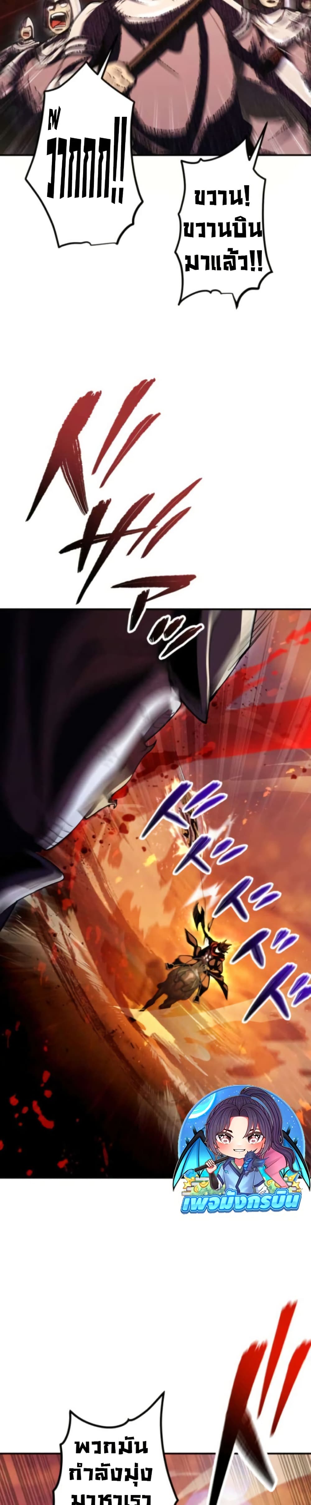 I Became the Berserker of the World I Created page 6