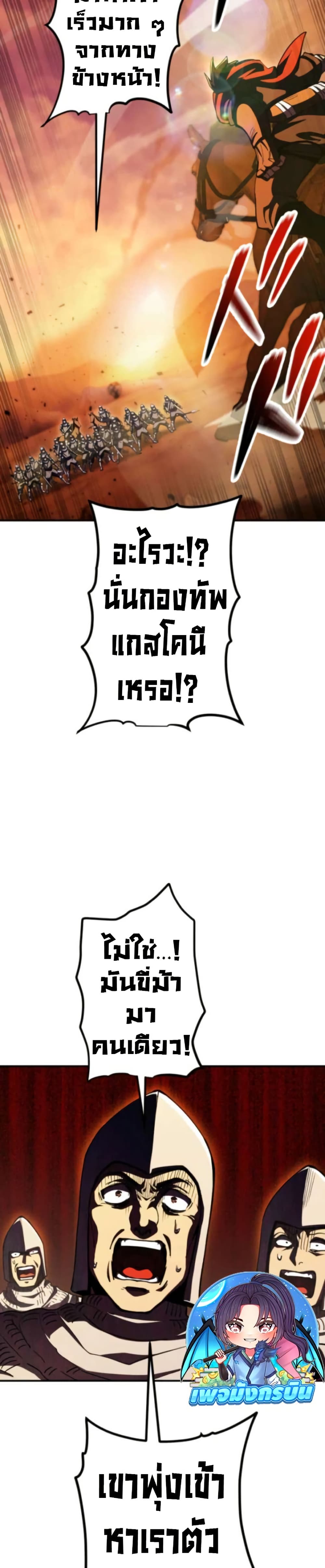 I Became the Berserker of the World I Created page 7