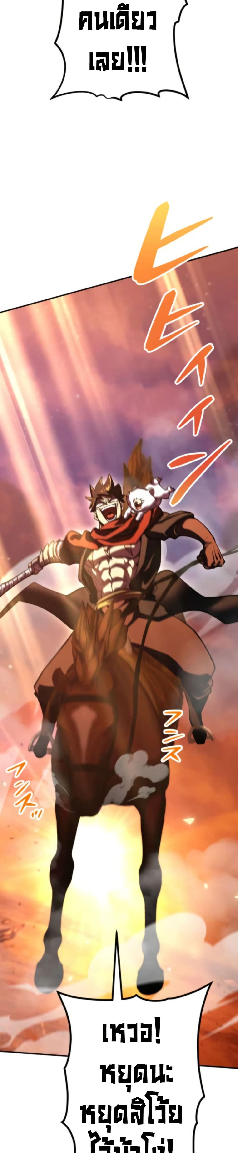 I Became the Berserker of the World I Created page 8