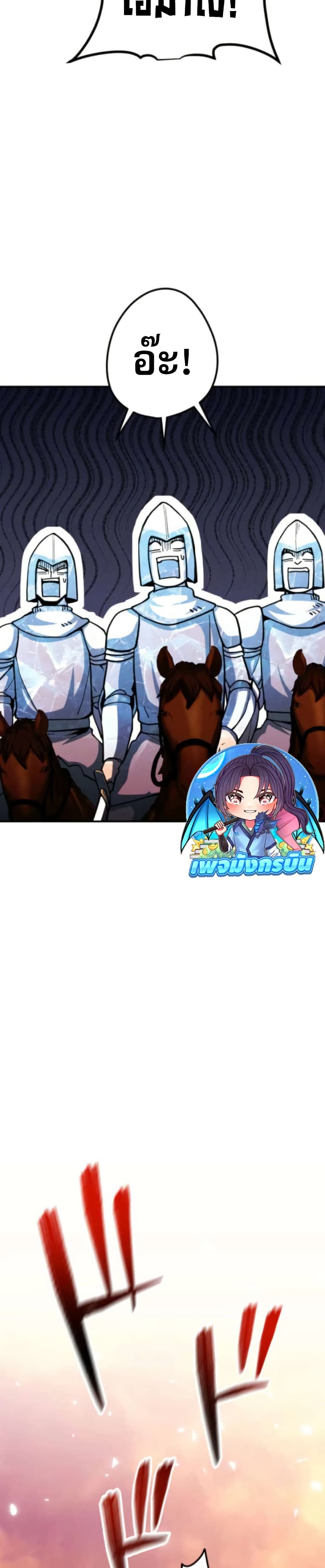I Became the Berserker of the World I Created page 9