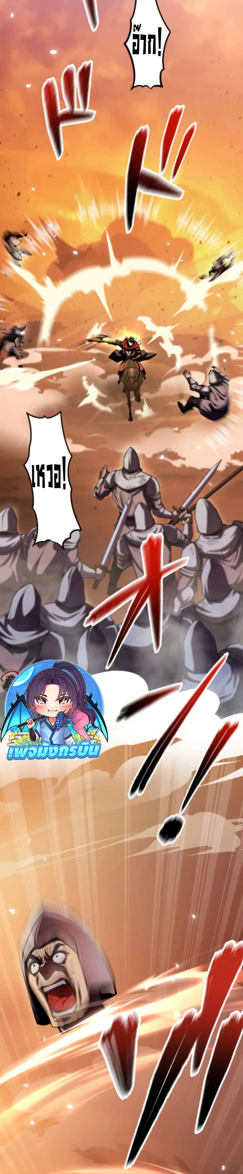 I Became the Berserker of the World I Created page 10