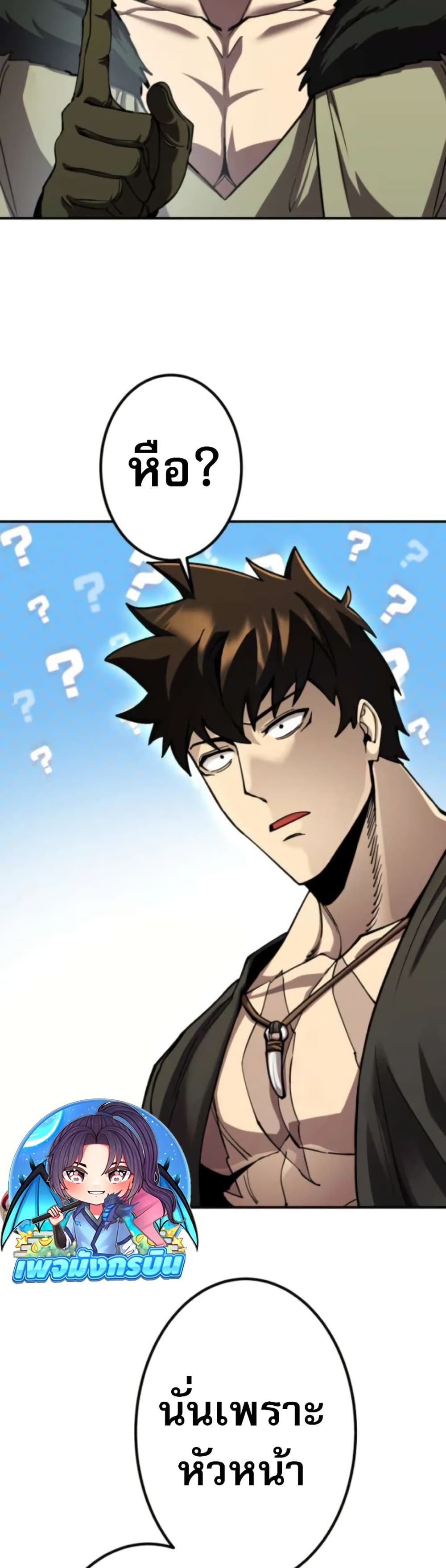 I Became the Berserker of the World I Created page 2
