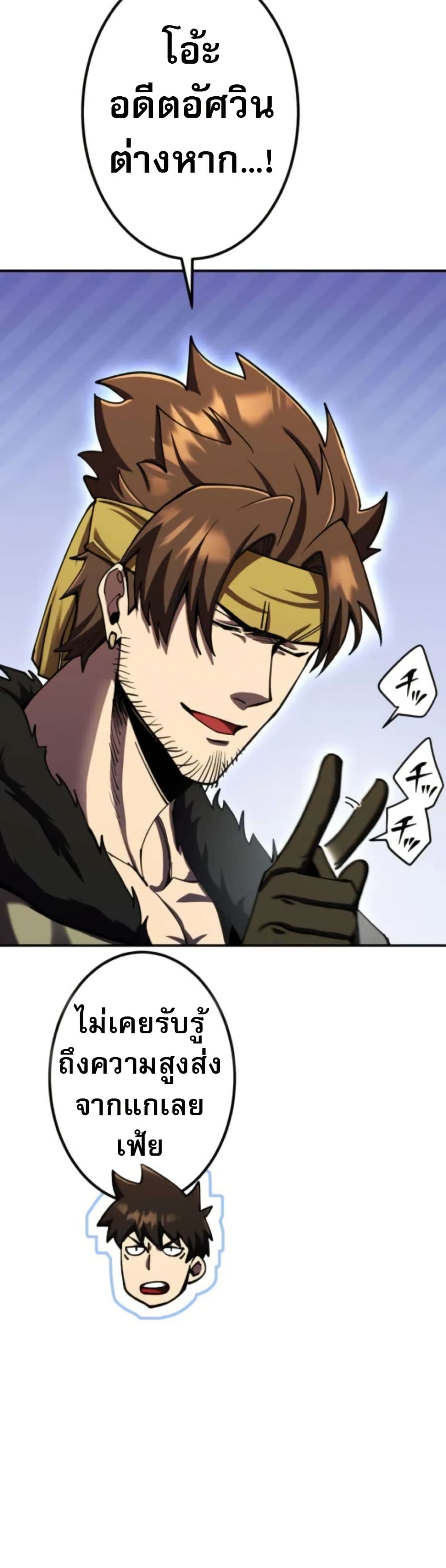 I Became the Berserker of the World I Created page 5