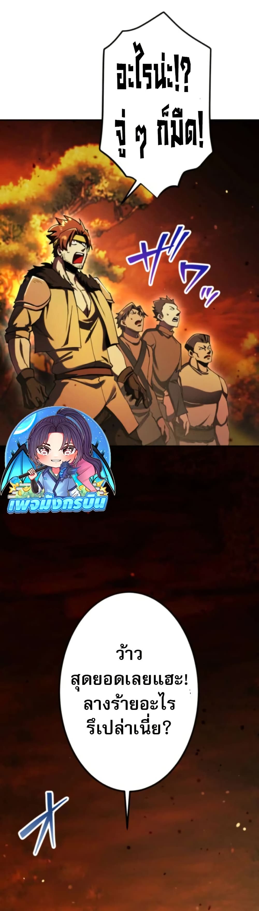 I Became the Berserker of the World I Created page 9