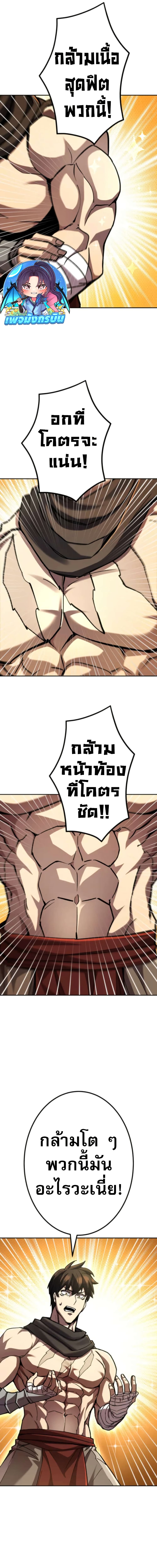 I Became the Berserker of the World I Created page 3
