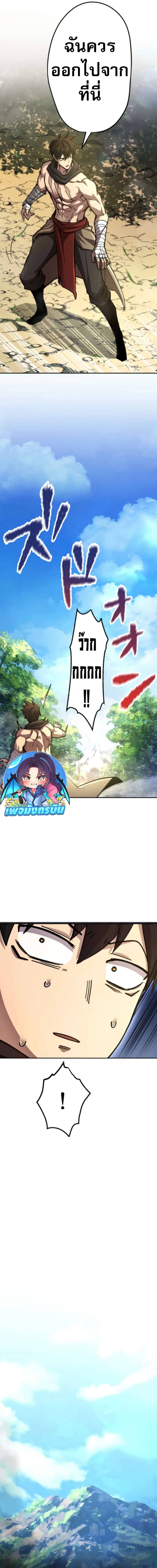 I Became the Berserker of the World I Created page 6