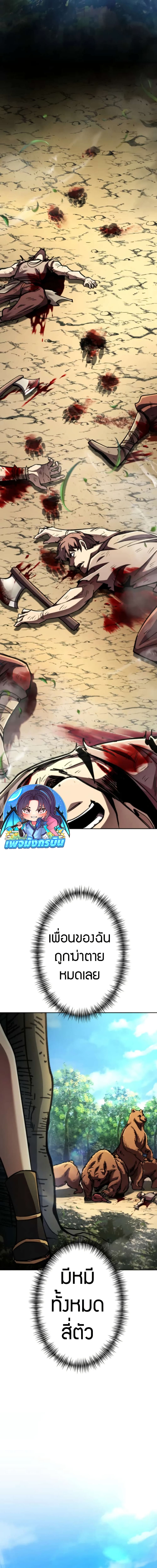 I Became the Berserker of the World I Created page 7
