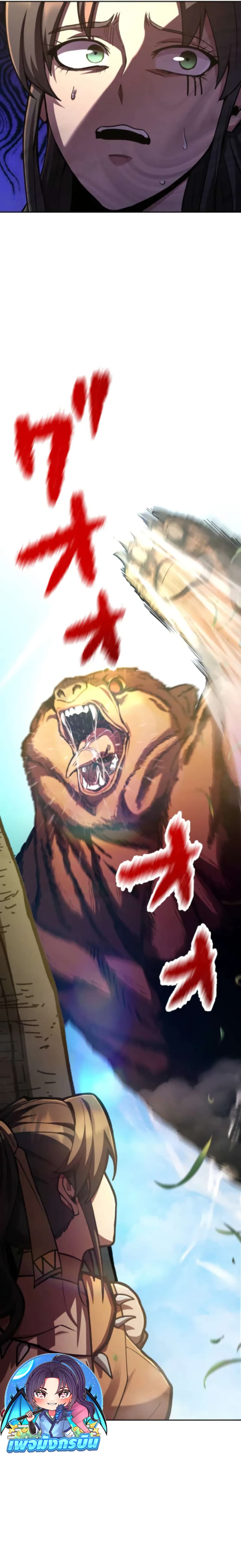 I Became the Berserker of the World I Created page 9