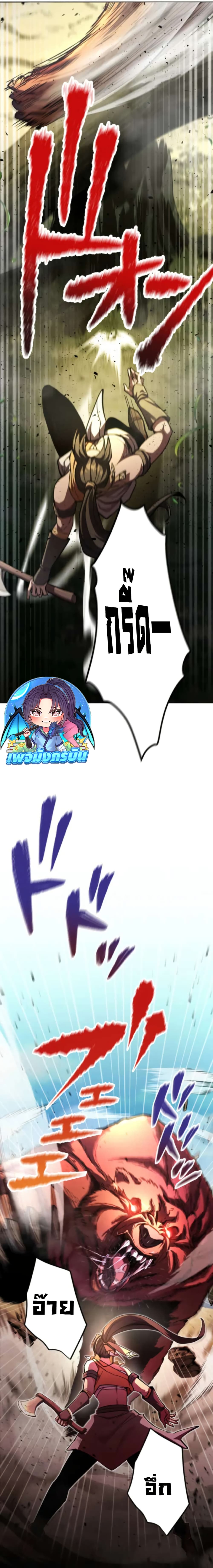 I Became the Berserker of the World I Created page 10
