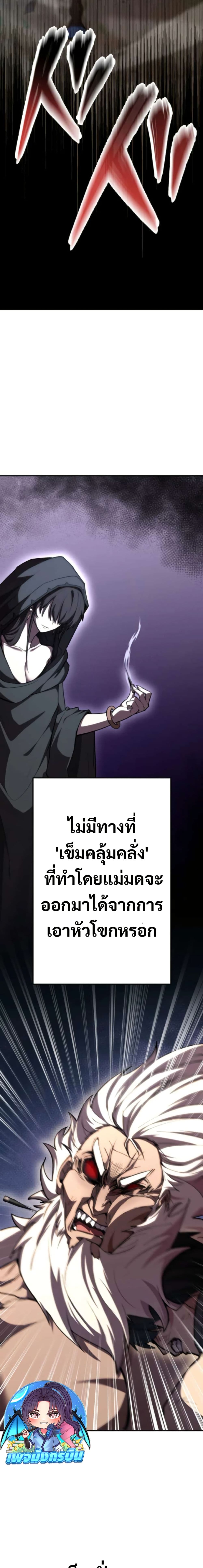 I Became the Berserker of the World I Created page 6