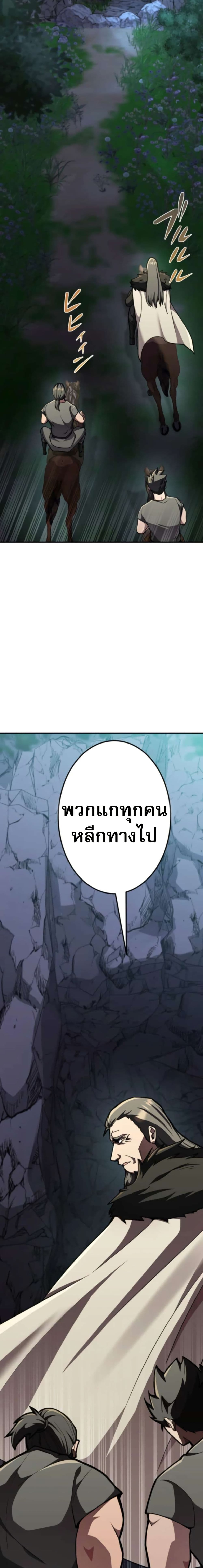 I Became the Berserker of the World I Created page 9
