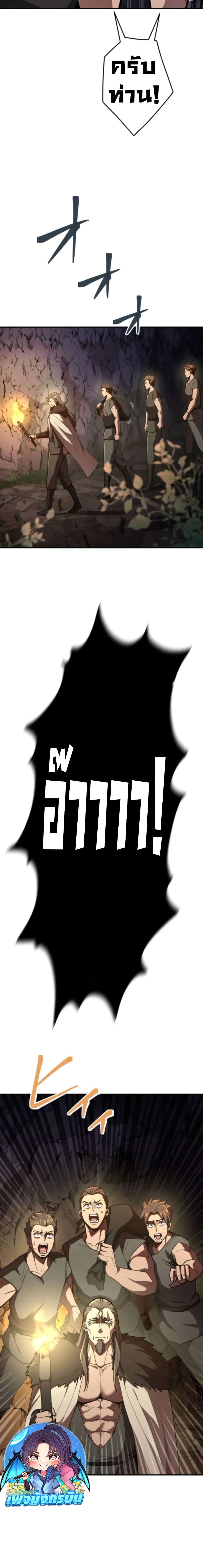 I Became the Berserker of the World I Created page 10