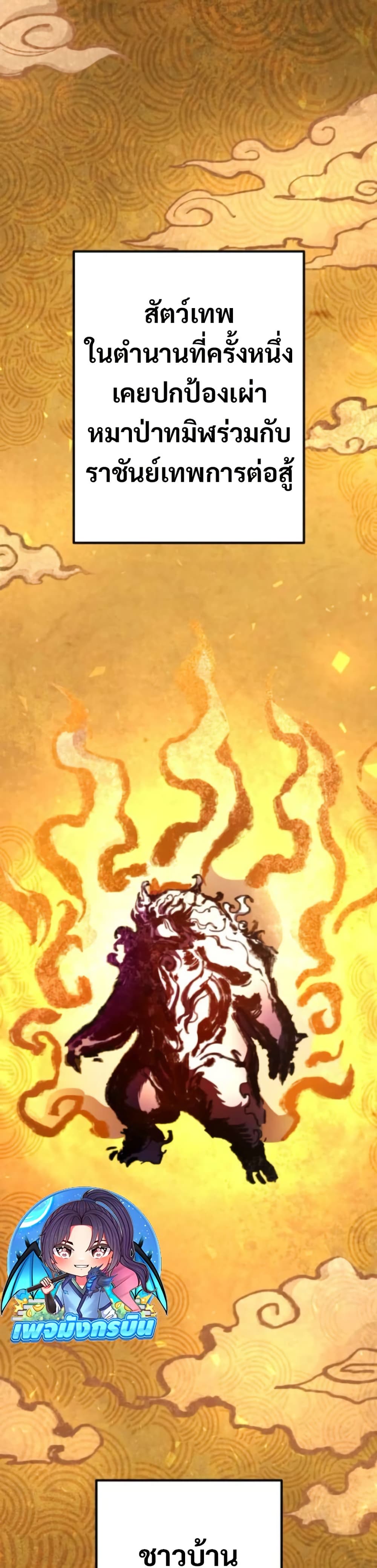 I Became the Berserker of the World I Created page 2