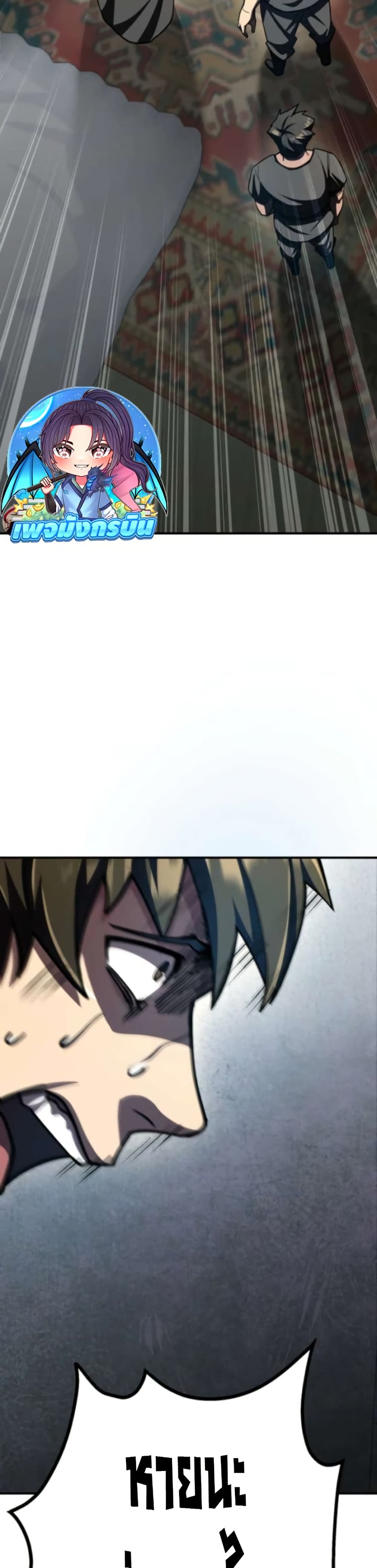 I Became the Berserker of the World I Created page 5