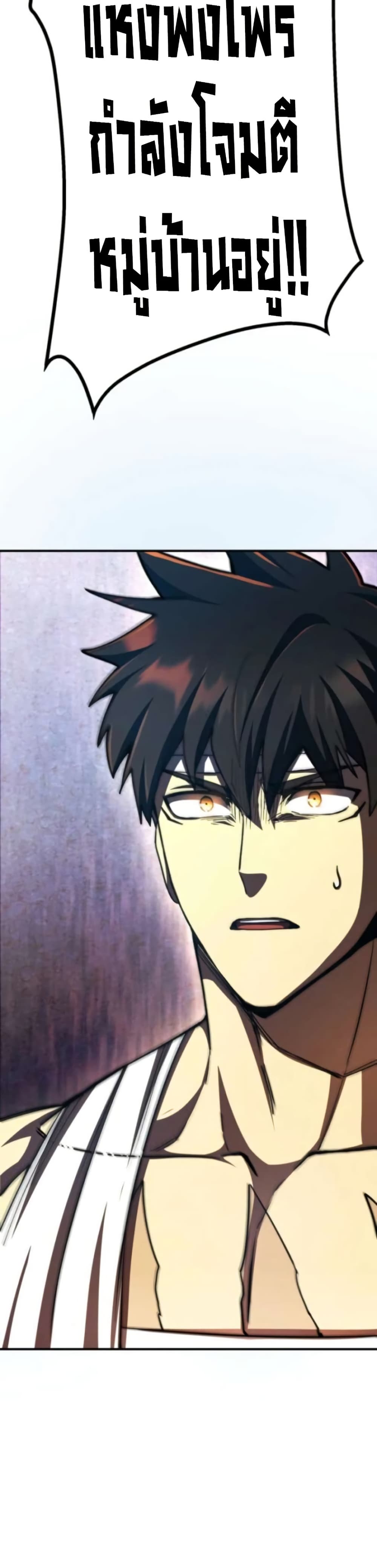 I Became the Berserker of the World I Created page 6