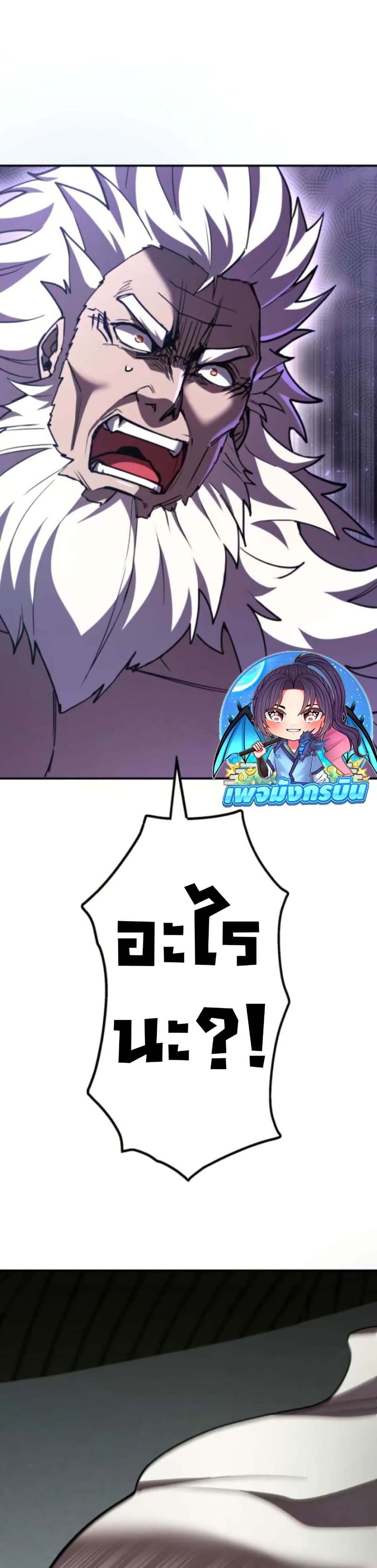 I Became the Berserker of the World I Created page 7
