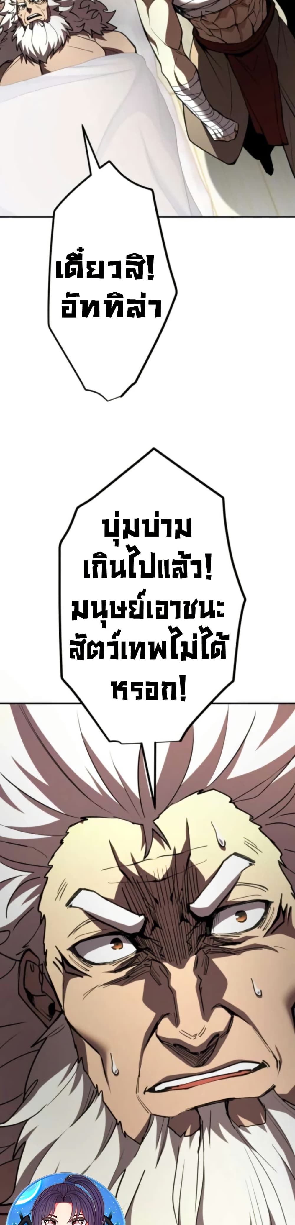 I Became the Berserker of the World I Created page 9