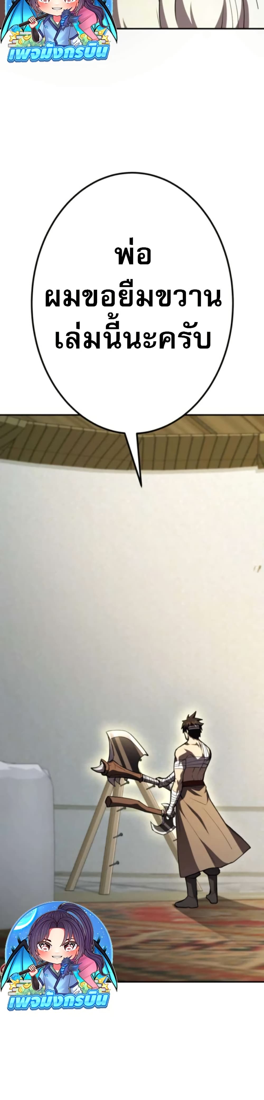 I Became the Berserker of the World I Created page 10
