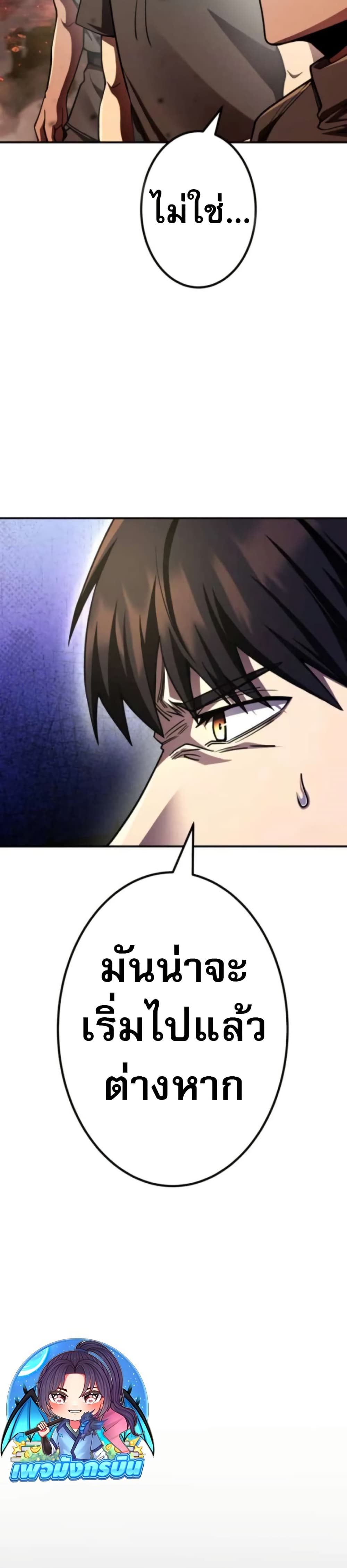 I Became the Berserker of the World I Created page 3