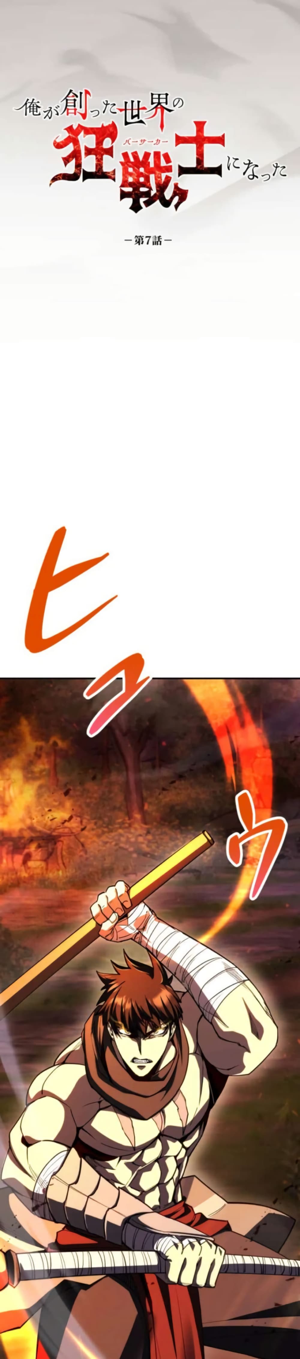 I Became the Berserker of the World I Created page 5