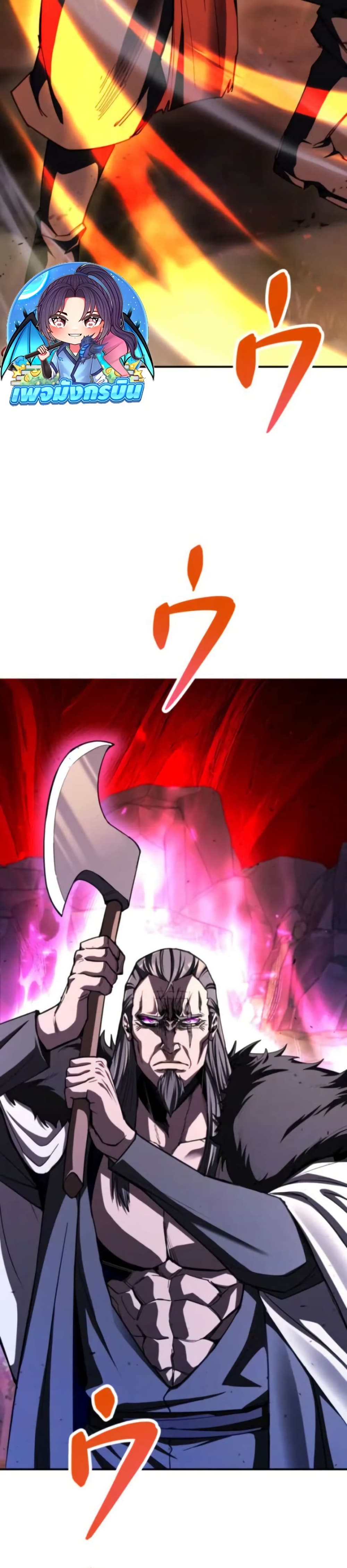 I Became the Berserker of the World I Created page 6
