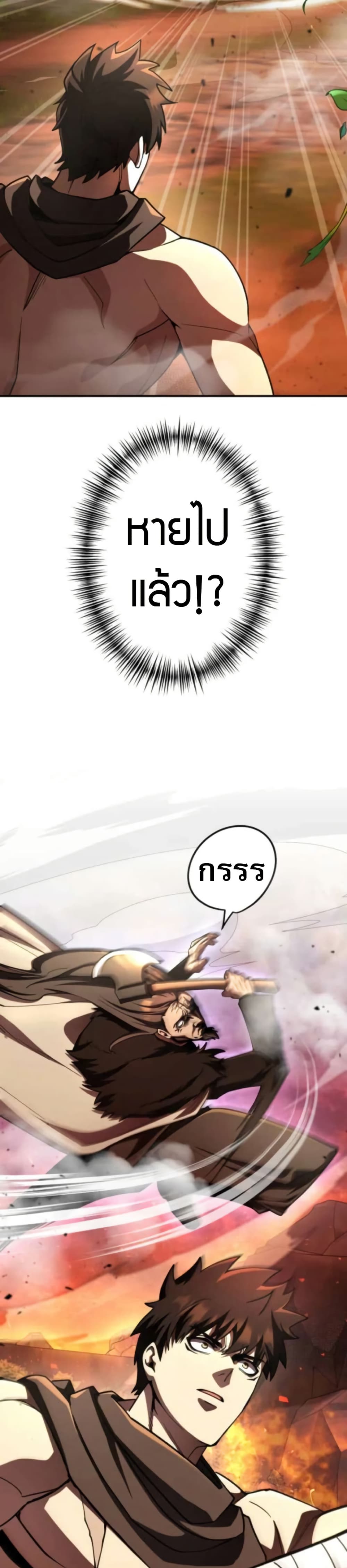 I Became the Berserker of the World I Created page 8