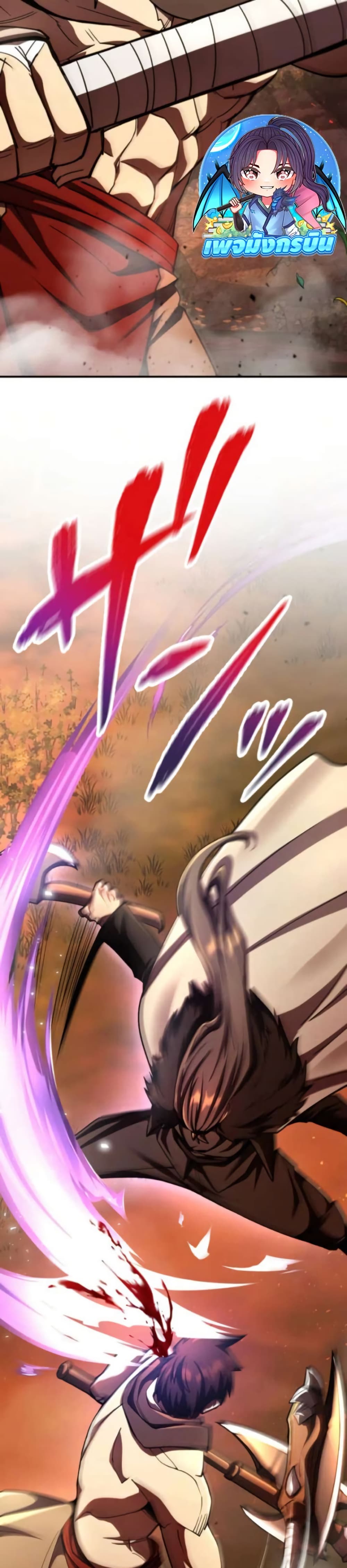 I Became the Berserker of the World I Created page 9