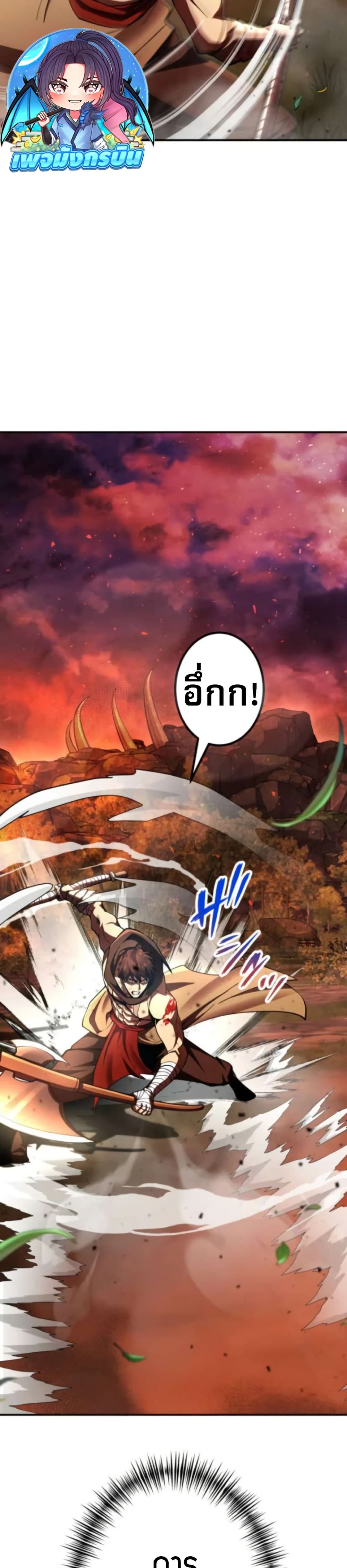 I Became the Berserker of the World I Created page 10