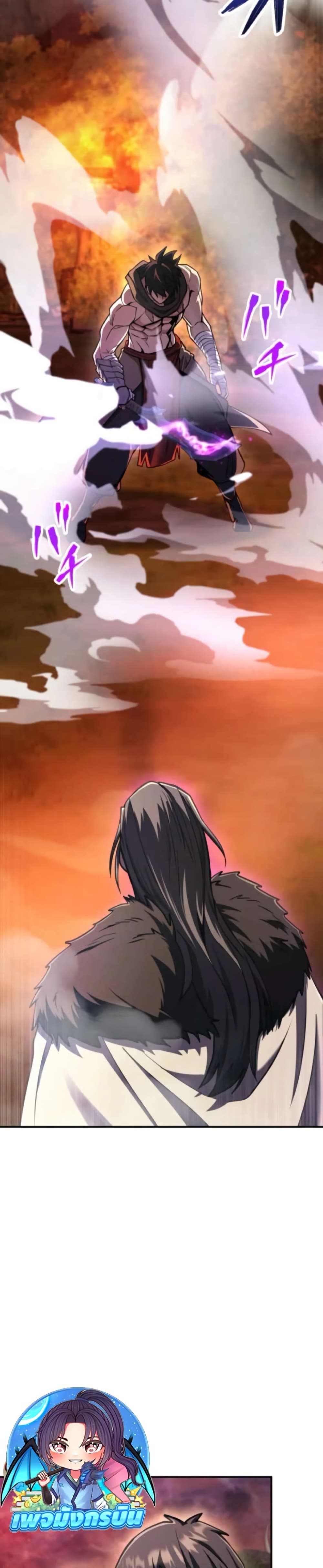 I Became the Berserker of the World I Created page 3