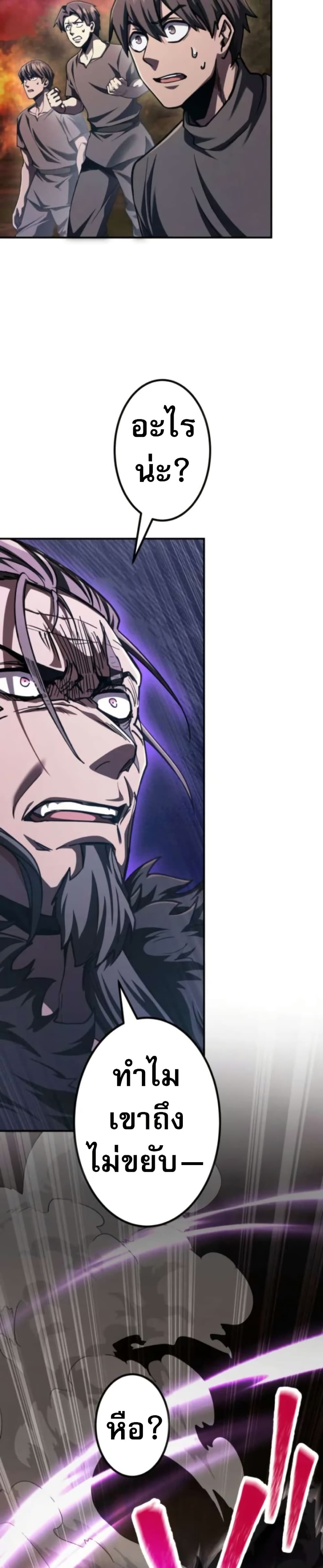I Became the Berserker of the World I Created page 4