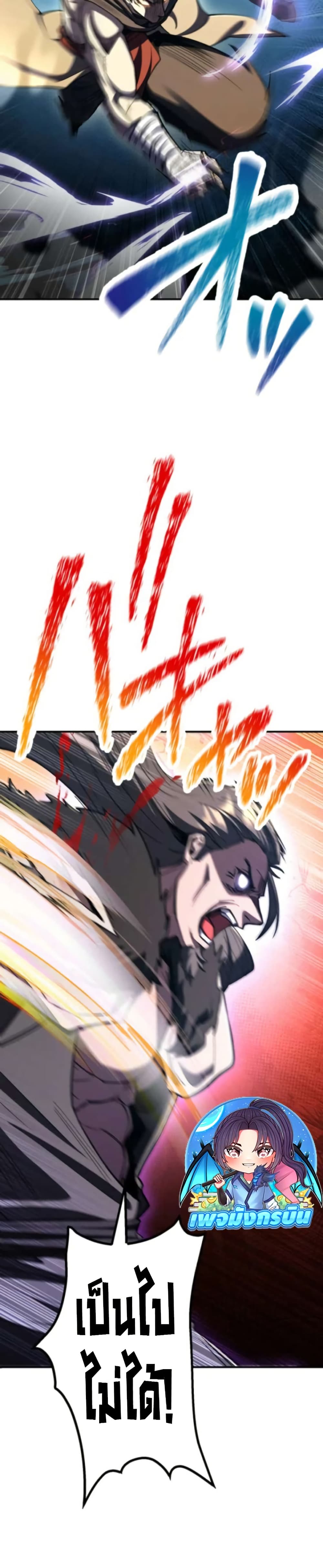I Became the Berserker of the World I Created page 10