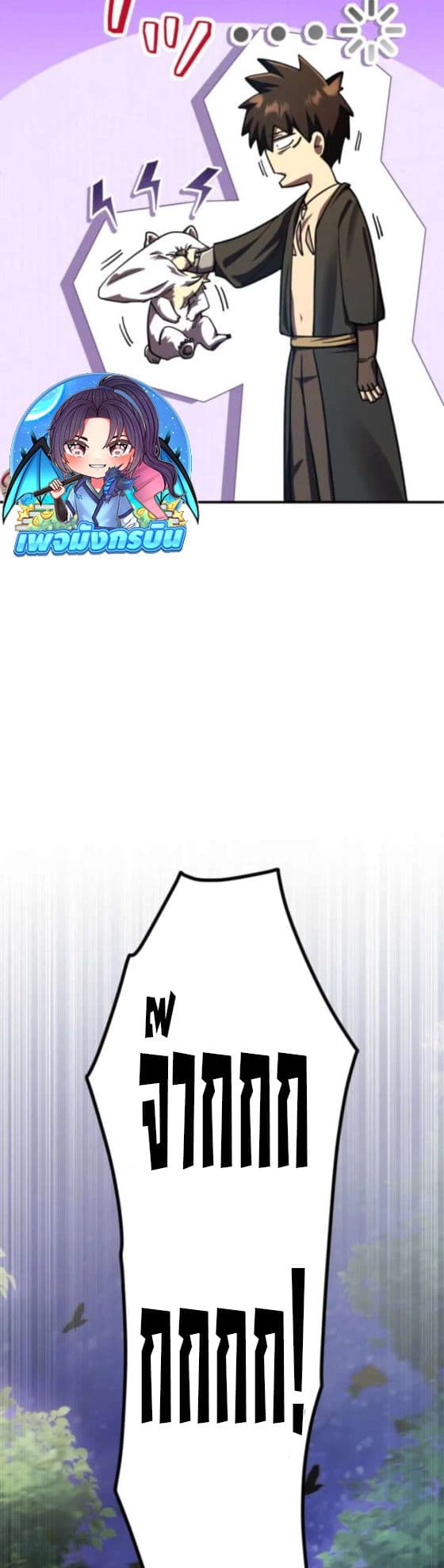 I Became the Berserker of the World I Created page 8
