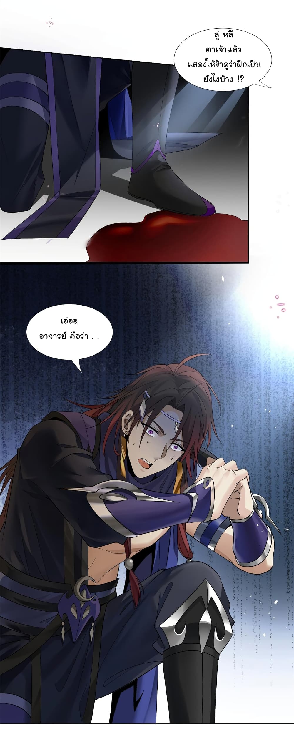 I Became The Buddha Emperor In The Demon Sect page 4