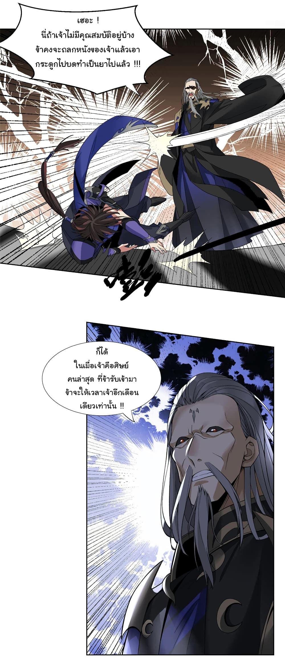 I Became The Buddha Emperor In The Demon Sect page 8