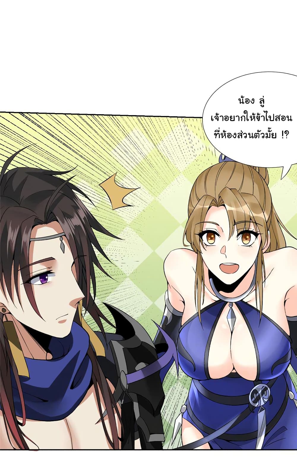 I Became The Buddha Emperor In The Demon Sect page 10