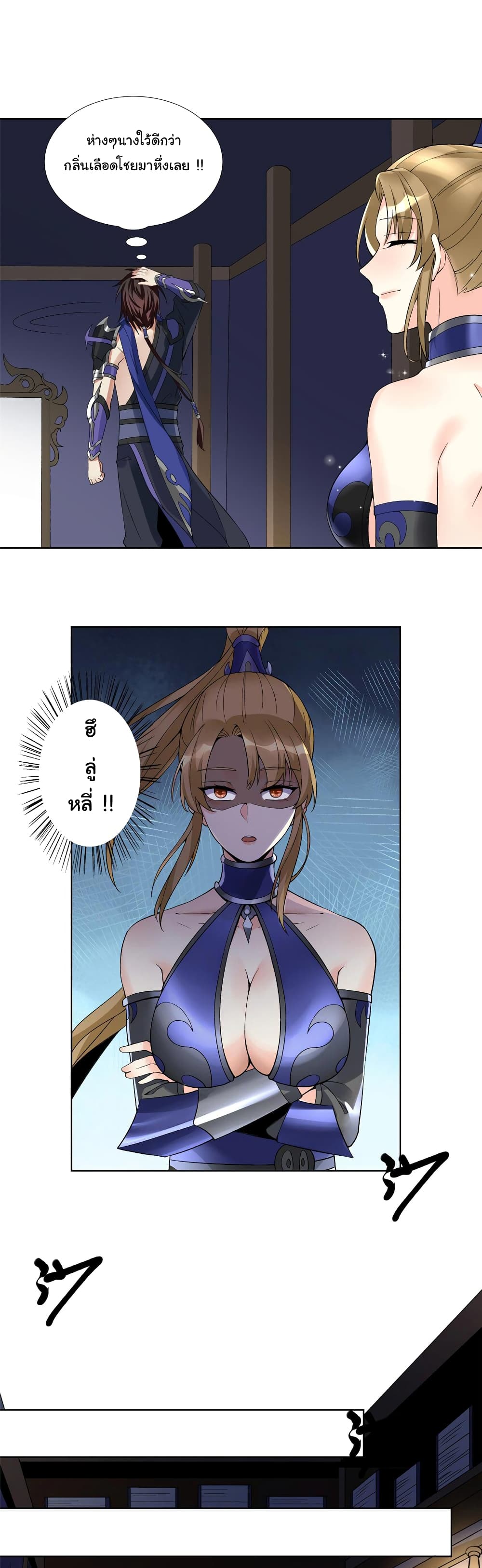 I Became The Buddha Emperor In The Demon Sect page 13